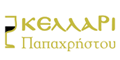 PAPACHRISTOU CELLAR